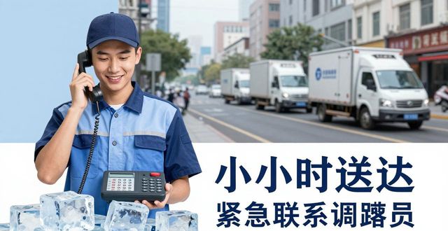龙泉驿大冰块配送电话_大冰块配送服务_如何选择靠谱的冰块配送电话